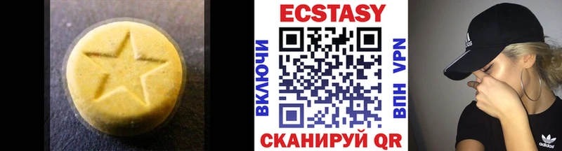 Экстази таблы  Купить закладки  Змеиногорск 