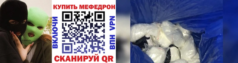Меф мяу мяу  Купить закладки  Змеиногорск 