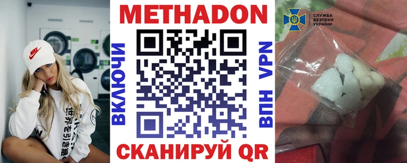 Метадон белоснежный  Купить где  Змеиногорск 
